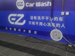 -洗车  Car Wash