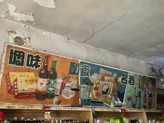 -赵府街副食店