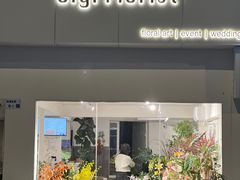 -Gigi Florist·Dk Coffee