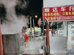 -自园小食店