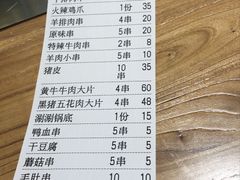 -河坝강뚝烧烤专门店(旗舰店)