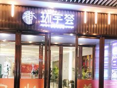 -中海环宇荟