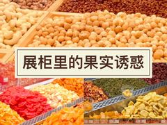 -薛记炒货(印象济南店)