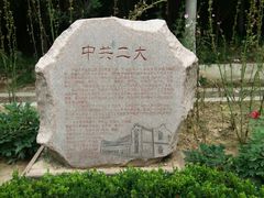 -延安杨家岭革命旧址