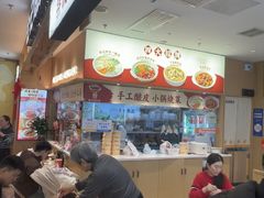 -金记酿皮(万博店)