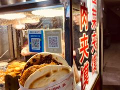 -老马家马蓉蛋菜夹馍·腊牛肉夹馍(回民街店)