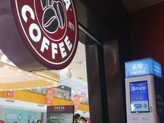 门面-COSTA COFFEE(天通苑华联店)