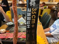 -犟牛家·榴莲烤肉(五棵松店)