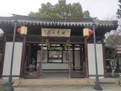 -常熟方塔园