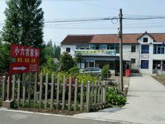 店铺门口-小六农家乐(崇明西沙湿地店)
