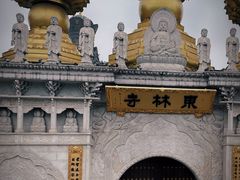 -上海东林寺(金山区)