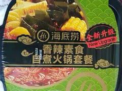 -海底捞火锅(崇文门新世界百货店)