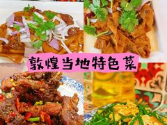 -壹阁胡羊焖饼(敦煌夜市店)