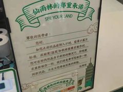 -仙雨林·奶茶鲜果茶(书院巷店)