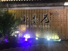 -眞宗·椰汁是大王(小娄巷店)