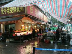 -长平老姿娘夜粥(平东一街店)