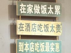 -听涛雅苑百味饺子老家菜馆