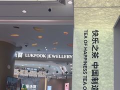 -LELECHA乐乐茶(新街口大洋店)