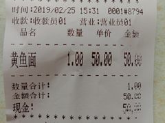 招牌黄鱼面-明呈黄鱼面馆(斜土路店)