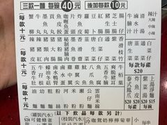 -新记车仔面