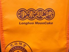 -龙华素斋(龙华路店)