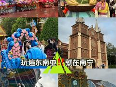 -南宁方特东盟神画