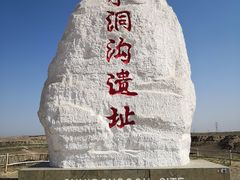 -水洞沟旅游区