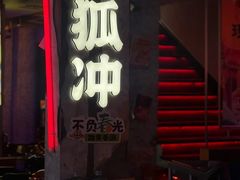 -令狐冲·炭烤活鱼(宝龙店)