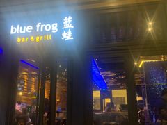 -bluefrog蓝蛙(皇庭广场店)