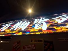 -肉店炸炸炸·爆汁孜然牛肉