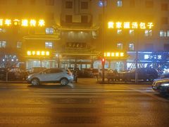 -黄家老店·非遗灌汤包(晋安路店)