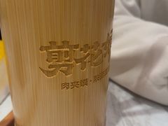 -剪花娘子·陕西面馆(上海川沙百联店)