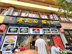 -后卫寨猫耳朵(凤城三路店)