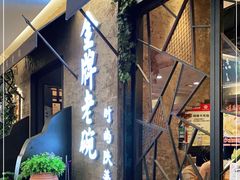 门面-金牌老碗时尚陕菜(王府井百货店)