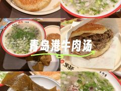 -武圣羊汤·西北面(安德路店)