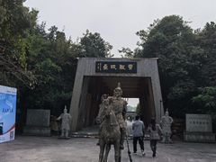 -合肥三国新城遗址公园