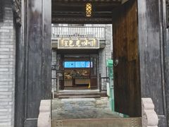 -星巴克臻选(成都宽窄巷子店)