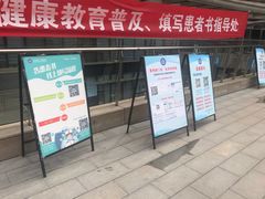 -江苏省人民医院(广州路院区)