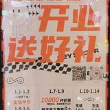 省钱小Tips | 怎么0元喝嘿糖‼️