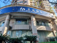 -交通银行(上海西藏南路支行)