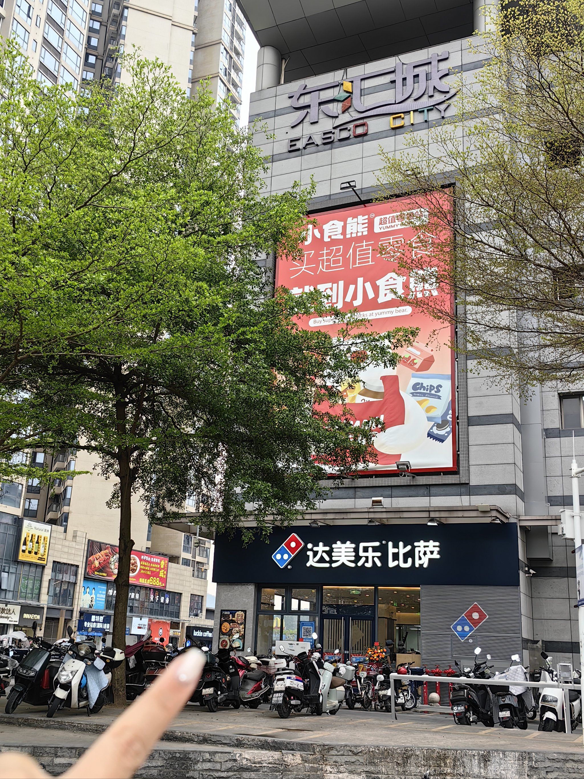 达美乐终于开来增城东汇城啦❗️