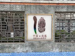 -南通濠河风景名胜区