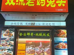 -奎星楼街
