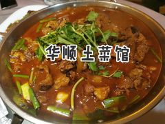 -华顺土菜馆(洪岗路店)