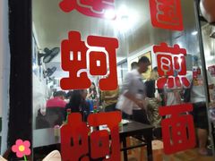 -建国蚵煎蚵面