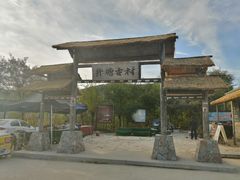 -井塘古村