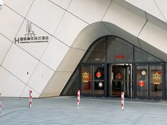-国际青年会议酒店