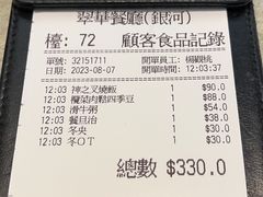-翠华(澳门银河店)