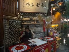 -青城甲(青城山店)