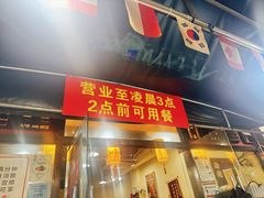 -正南齊北重庆老火锅(光华村直营店)